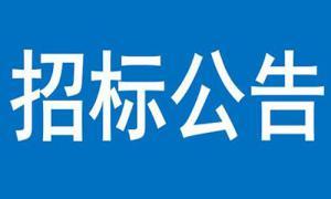 文達(dá)·云著住宅小區(qū)15#樓歸家大堂精裝修工程競(jìng)爭(zhēng)性談判公告